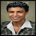 إلى من يهمه الشعر 9
