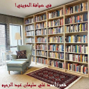 في ضيافة الحويني