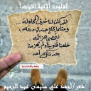 القلوب أوعية الثبات