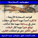 مقومات السعادة