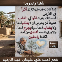 كلنا راحلون