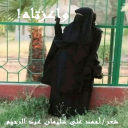 واعزتاه