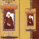 الشيخ عبد الكريم الزنجاني