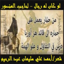 لو كان له رجال - الحاجـب المنصور