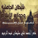 عميـــر بن وهـــب الجمحي