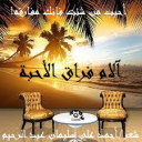 آلام فراق الأحبة