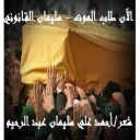 الآن طاب الموت! (سليمان القانوني)