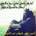أخرْتُ عمّنْ هان رد سلامي