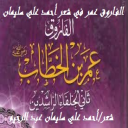 الفاروق عمر في شعر أحمد علي سليمان