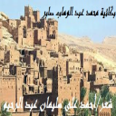 بكائية محمد عبد الوهاب صابر