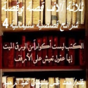 شرائح قصصية سليمانية 4