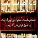 شرائح قصصية سليمانية 5