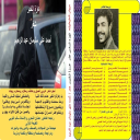 ديوان عزة الخير
