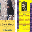 ديوان غادة اليمن
