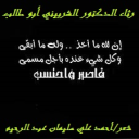 رثاء الدكتور الشربيني أبو طالب