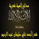مدائح إلهية شعرية!