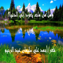 وهل من مات يعود إلى الدنيا؟