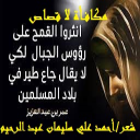 مكافأة لا قِصاص! (عمر بن عبد العزيز في موته)