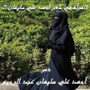 المرأة في شعر أحمد علي سليمان 2