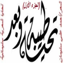 تحايا شعرية سليمانية 1