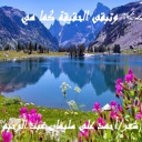 وتبقى الحقيقة كما هي