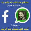 أدعية جميلة 2