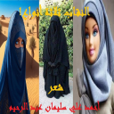 النقاب ثلاثة أنواع
