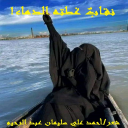 نقابٌ غطته الدماء