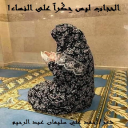 الحجاب ليس حكراً على النساء