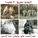 النقاب تشريع لا تقليد