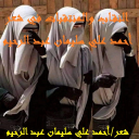 النقاب والمنتقبات في شعر أحمد سليمان