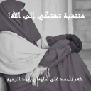 منتقبة تشتكي إلى الله