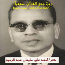 رجل جمع القرآن صوتياً! (لبيب سعيد)