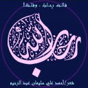 قالت رحاب ، وقلت! (محاكاة لرحاب المحمود)