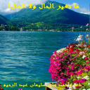 ما تغير الحال ولا الخال!