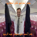 بقدر احترامي كان احتقاري!