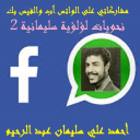 نحويات لؤلؤية سليمانية 2