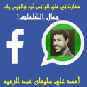 جمال الكلمات!