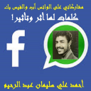كلمات لها أثر وتأثير!
