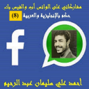 حكم بالإنجليزية والعربية 8