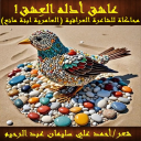 عاشق أذله العشق (محاكاة للعامرية)