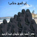 إن العِرق دَسَّاس!