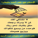 الإدمان في شعر أحمد سليمان!