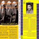 النقاب في شعر أحمد سليمان 2