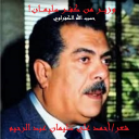 وزير من كفر سليمان-حسب الله الكفراوي