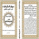 ديوان عشق لم يدم