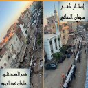 إفطار كفر سليمان الجماعي