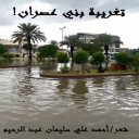 تغريبة بني عصران