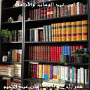 ابن عبد الوهاب والأزاهرة