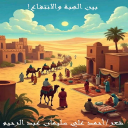 بين الهبة والانتفاع